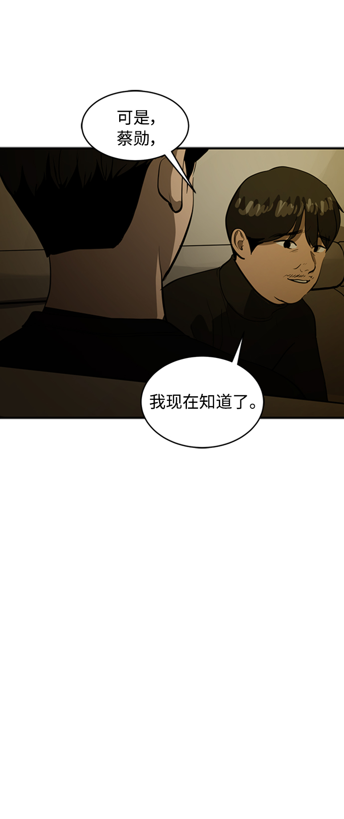 第71话40