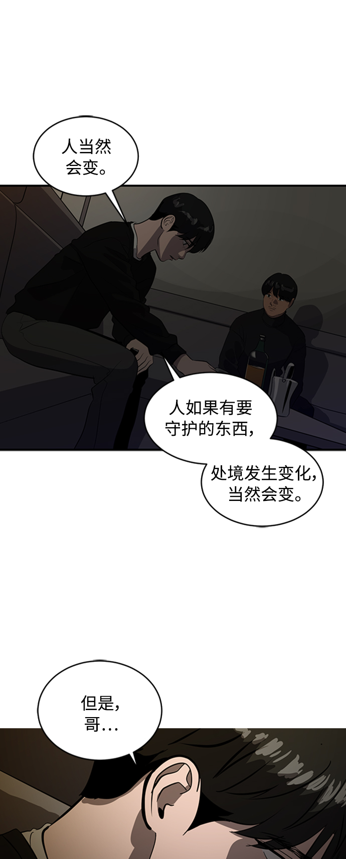 第71话45