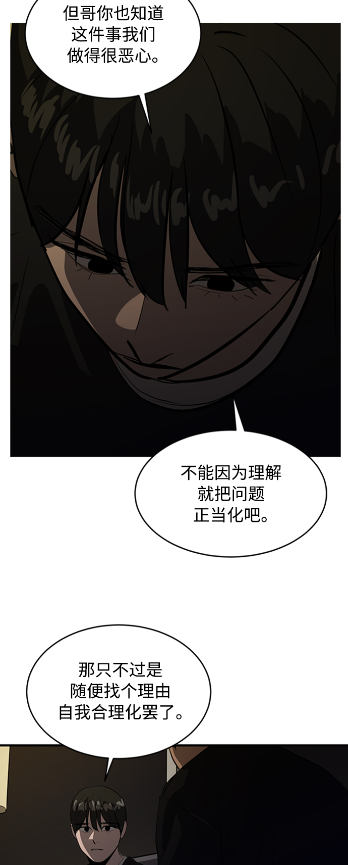 第71话47