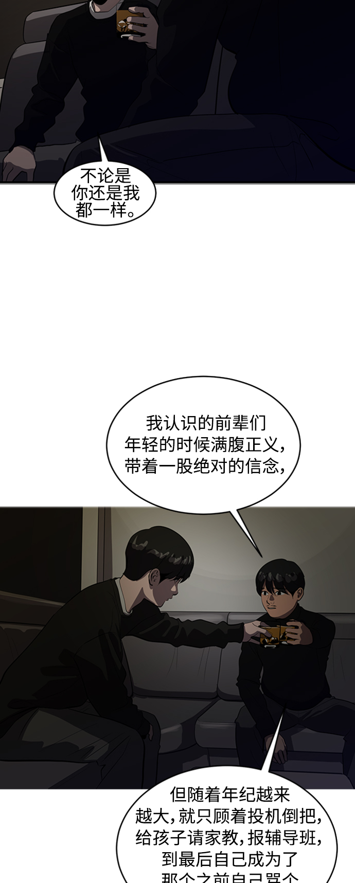 第71话48