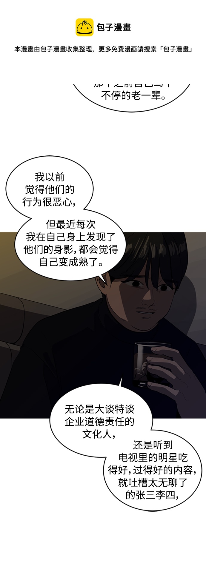 第71话53