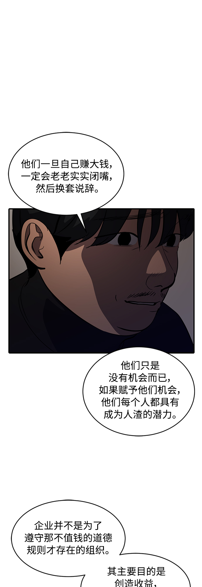 第71话54