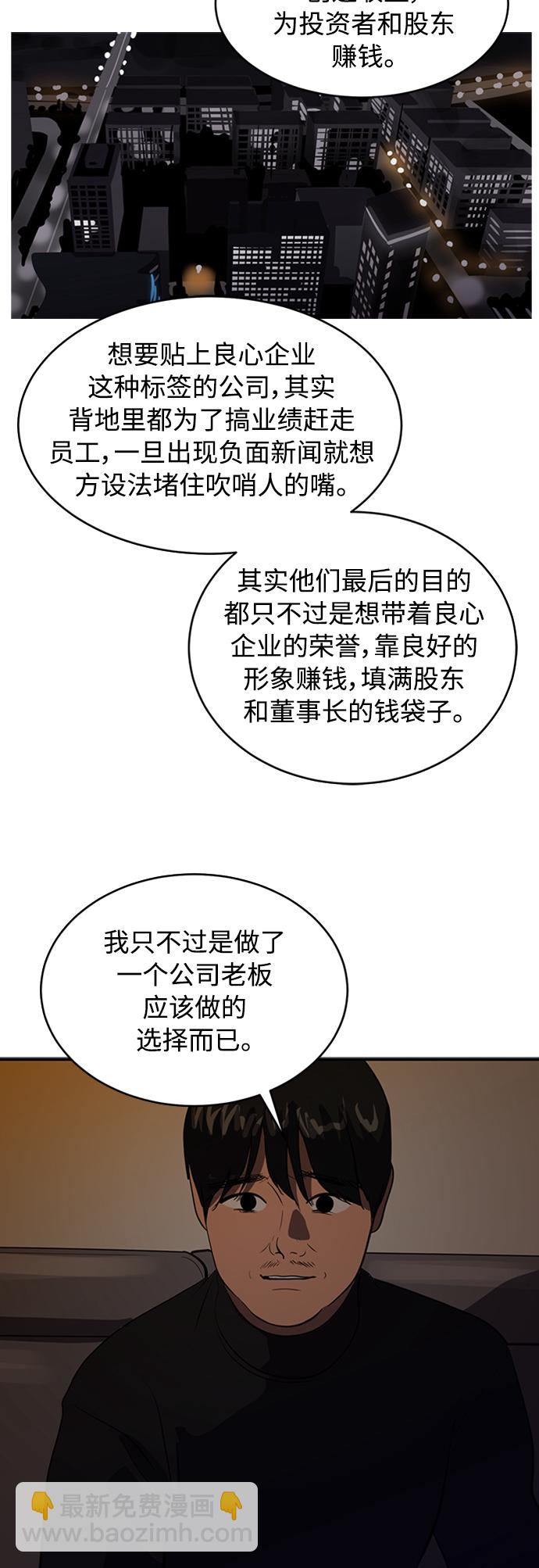 第71话55