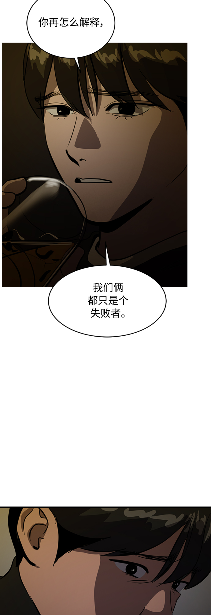 第71话57