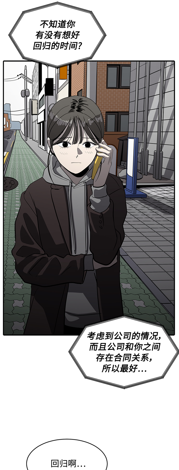 第71话6