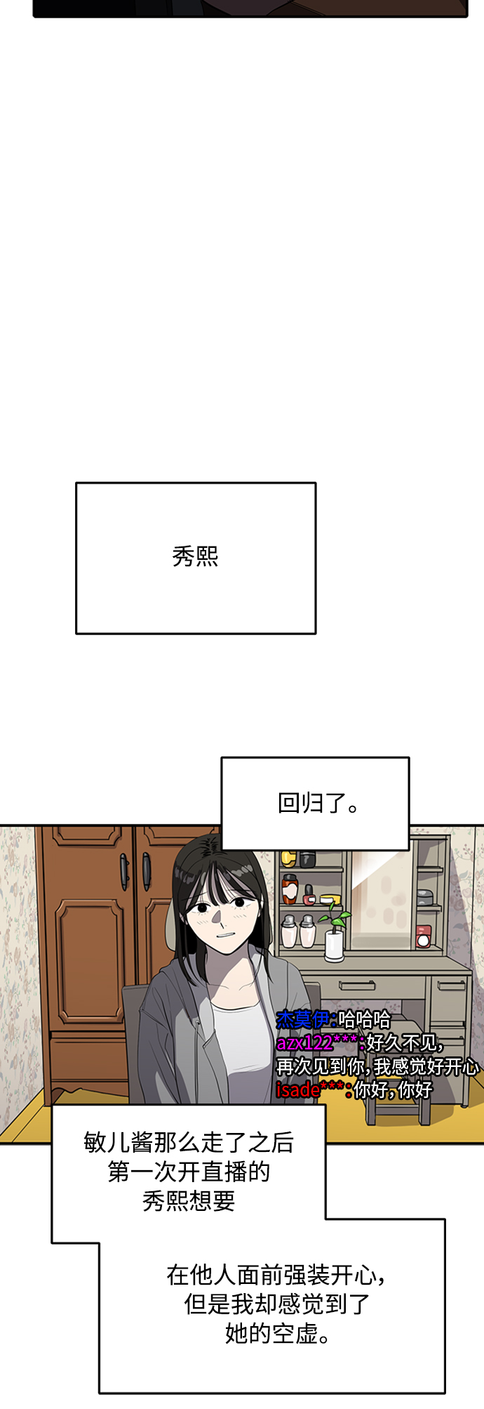 第71话70