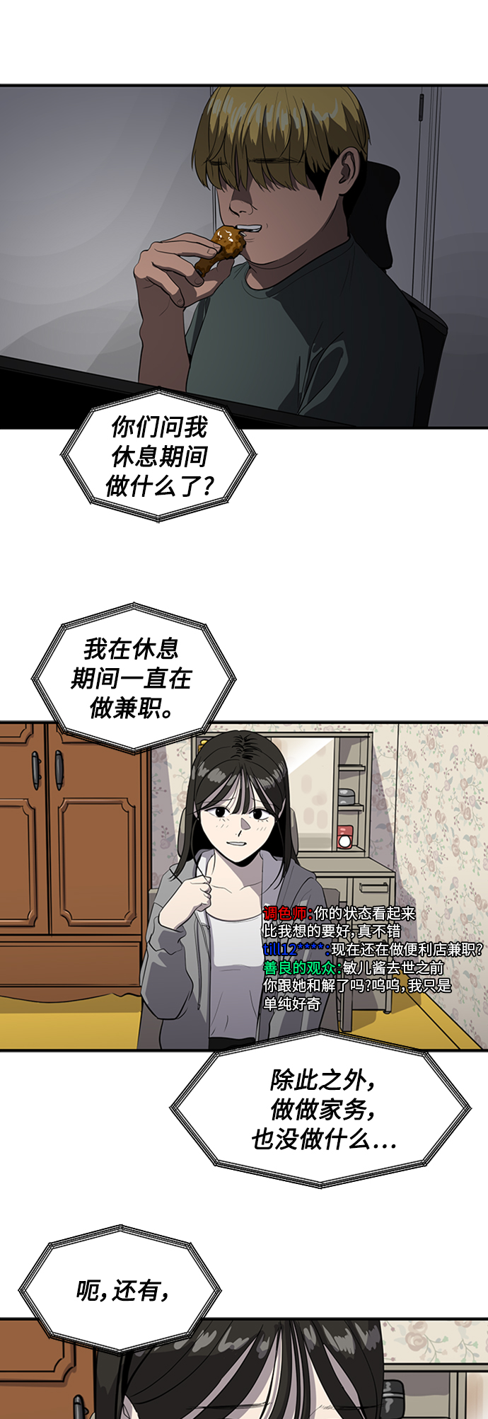 第71话74