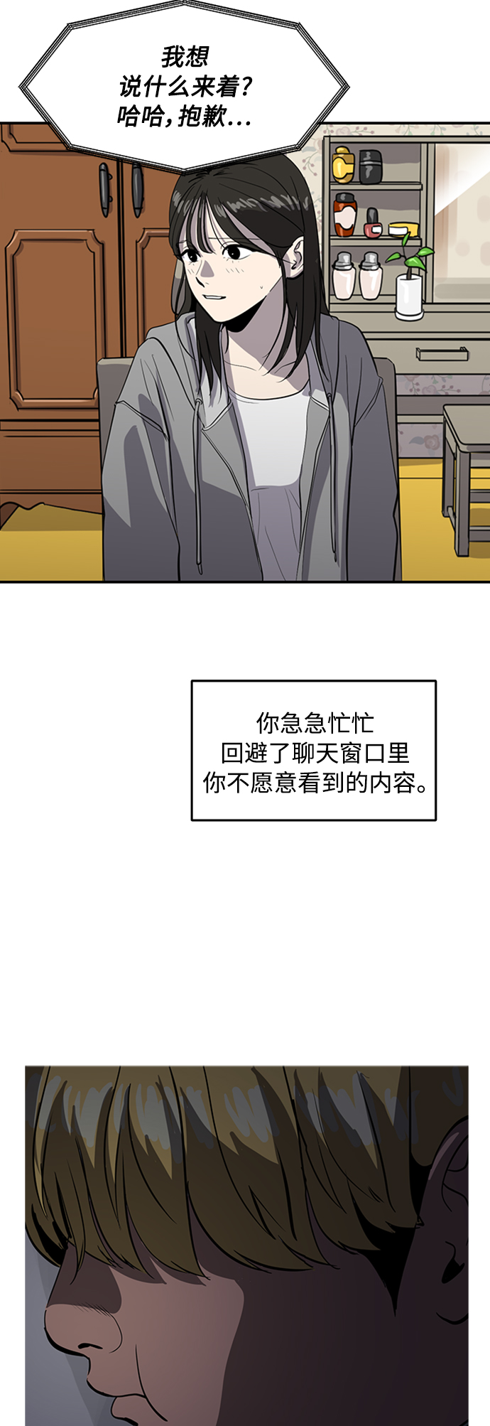 第71话76