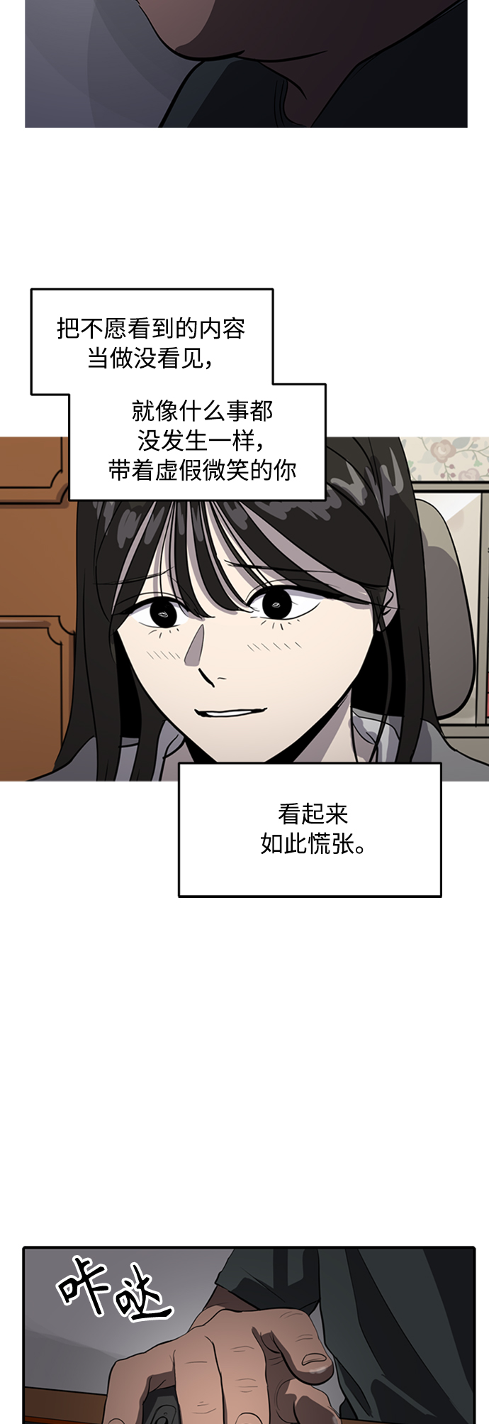 第71话77