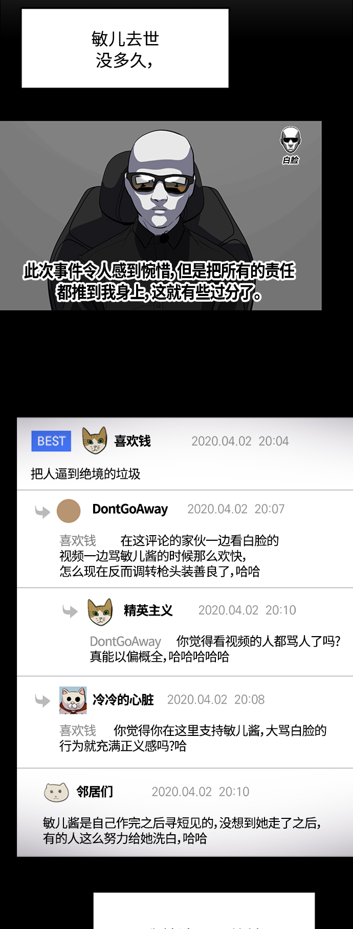 第71话8