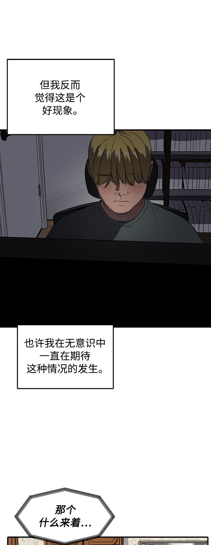 第71话80