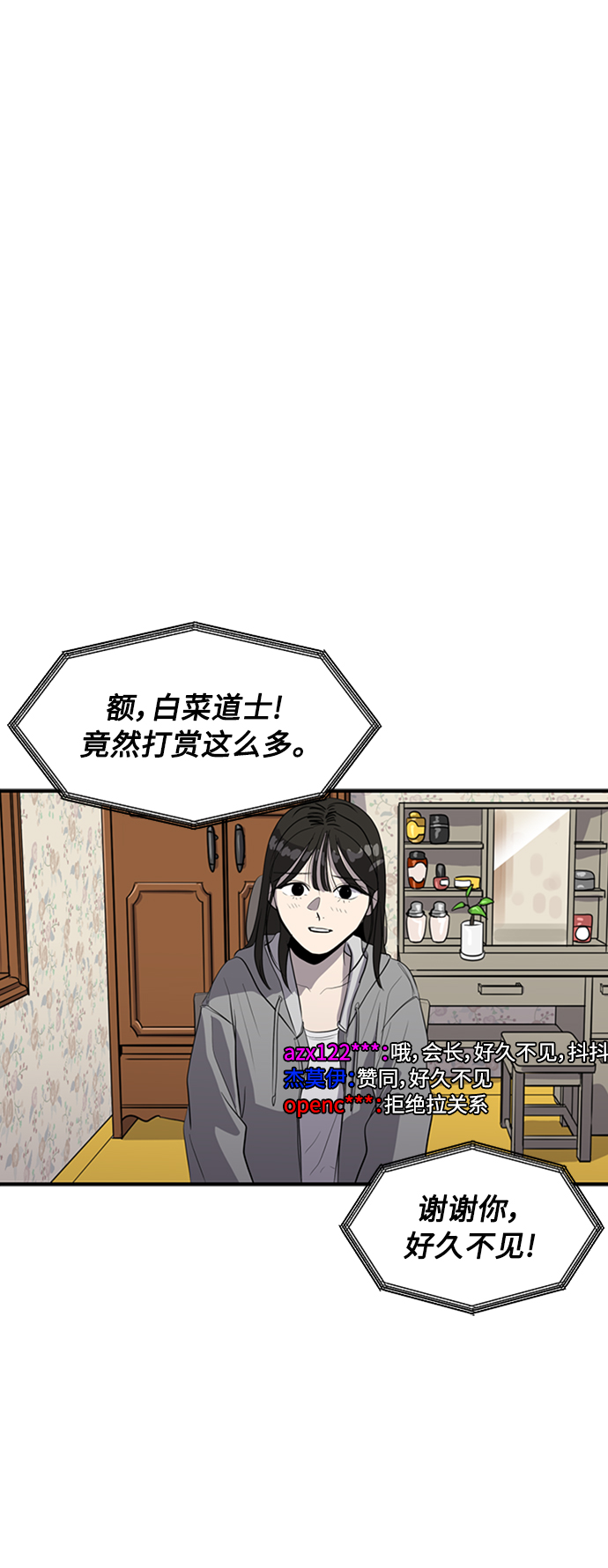 第71话83