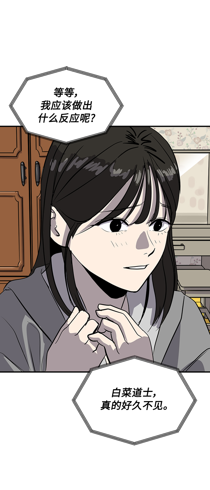 第71话84