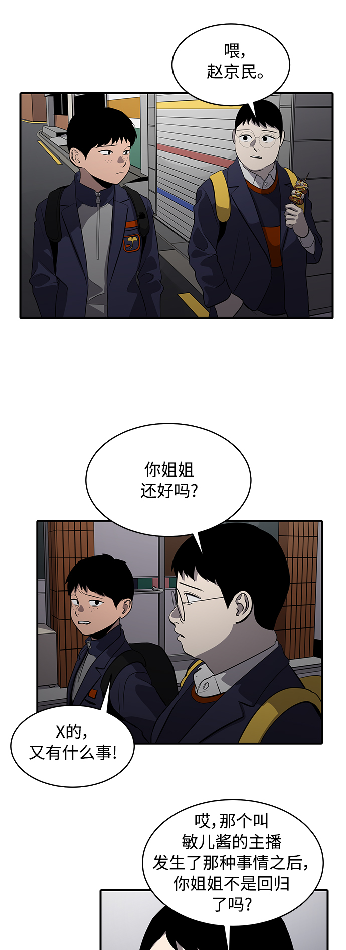 第72话1
