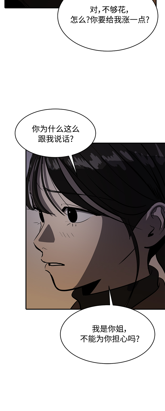 第72话16