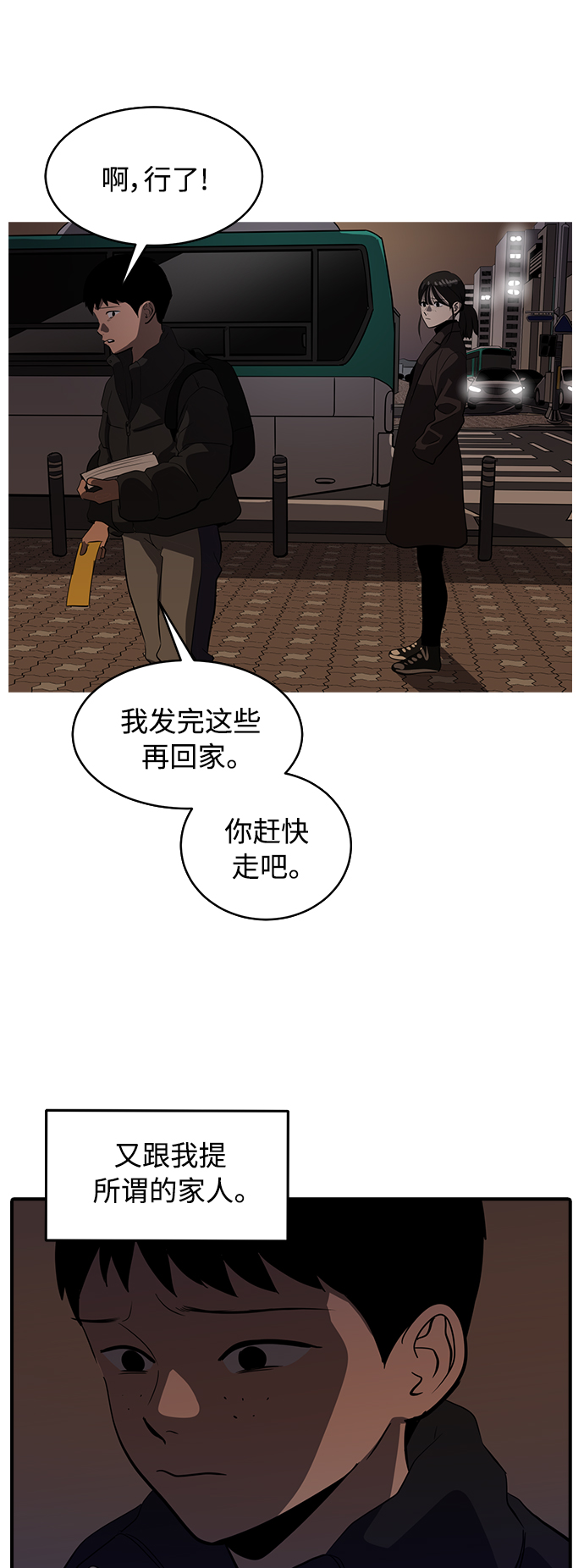 第72话17