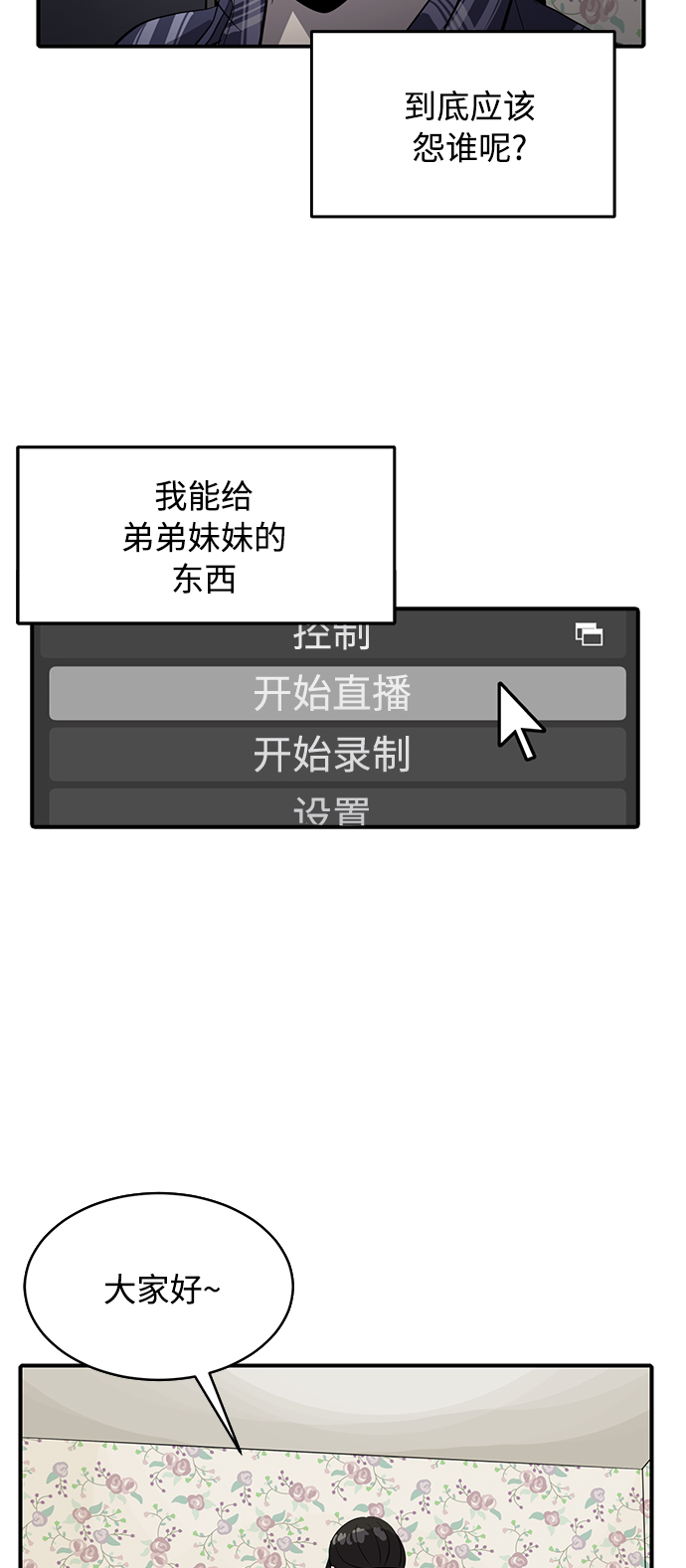 第72话26
