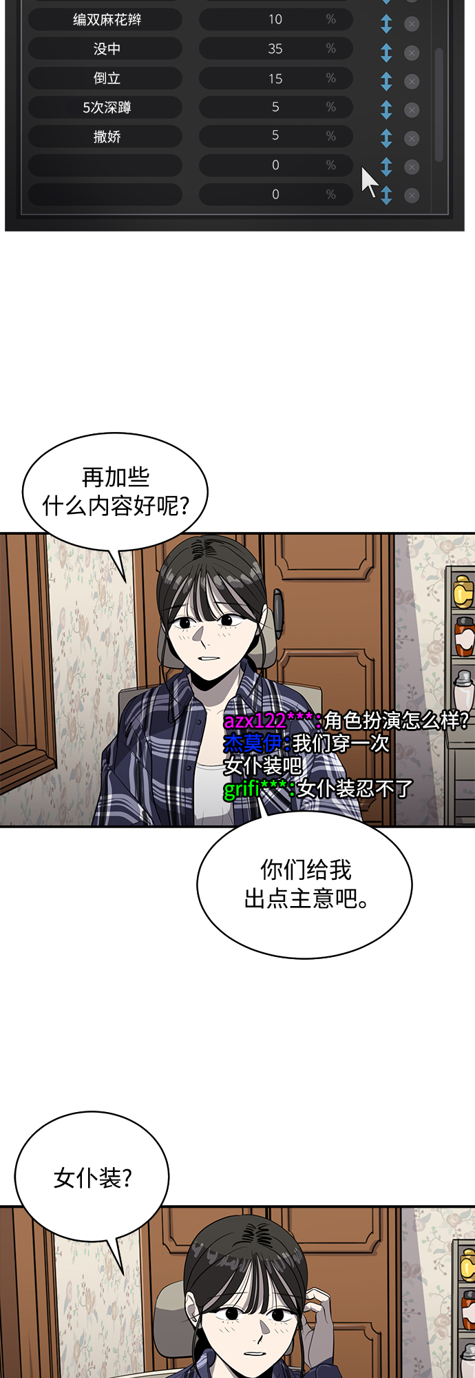第72话29