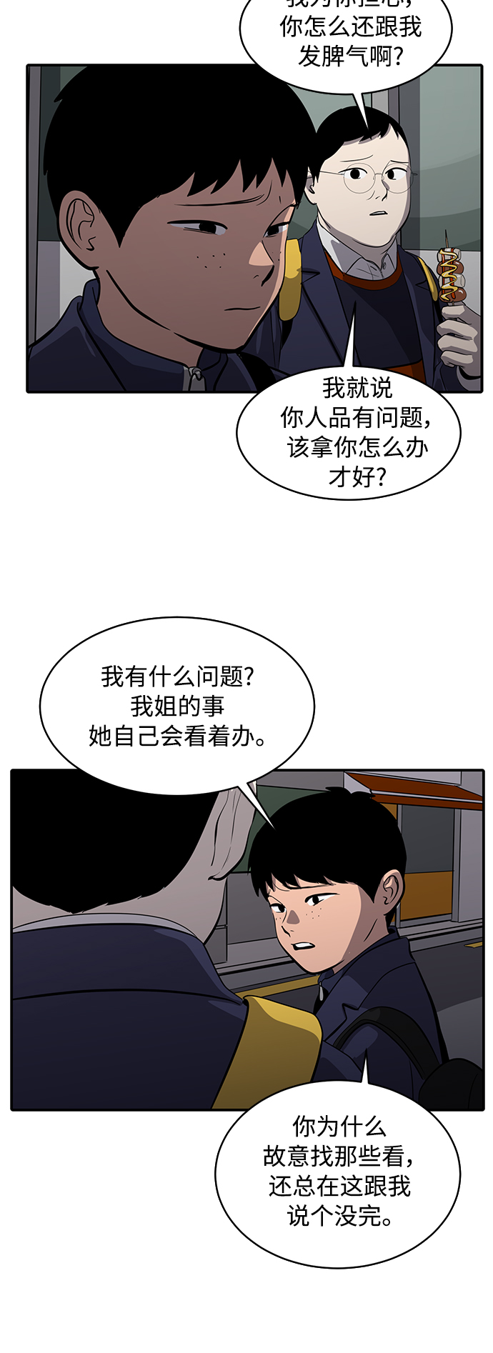 第72话3