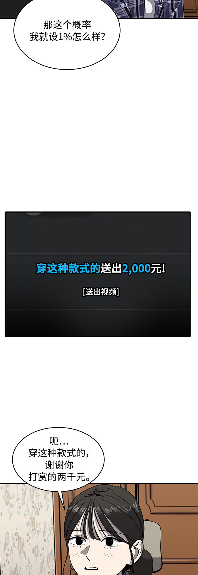 第72话31