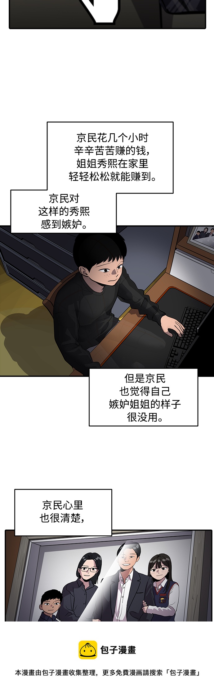第72话53