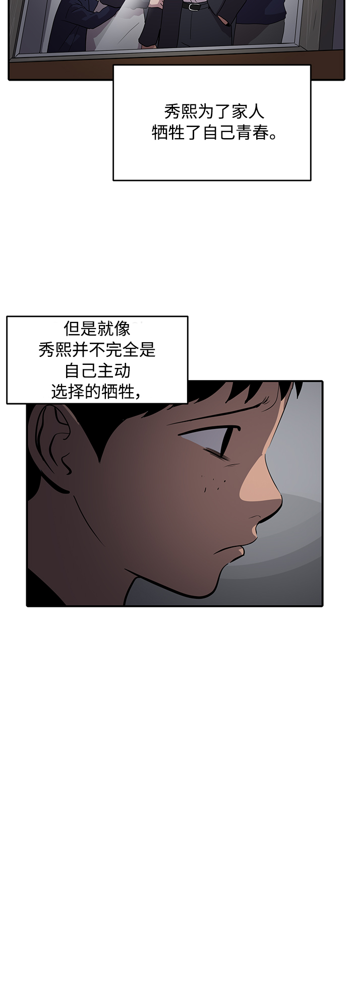 第72话54