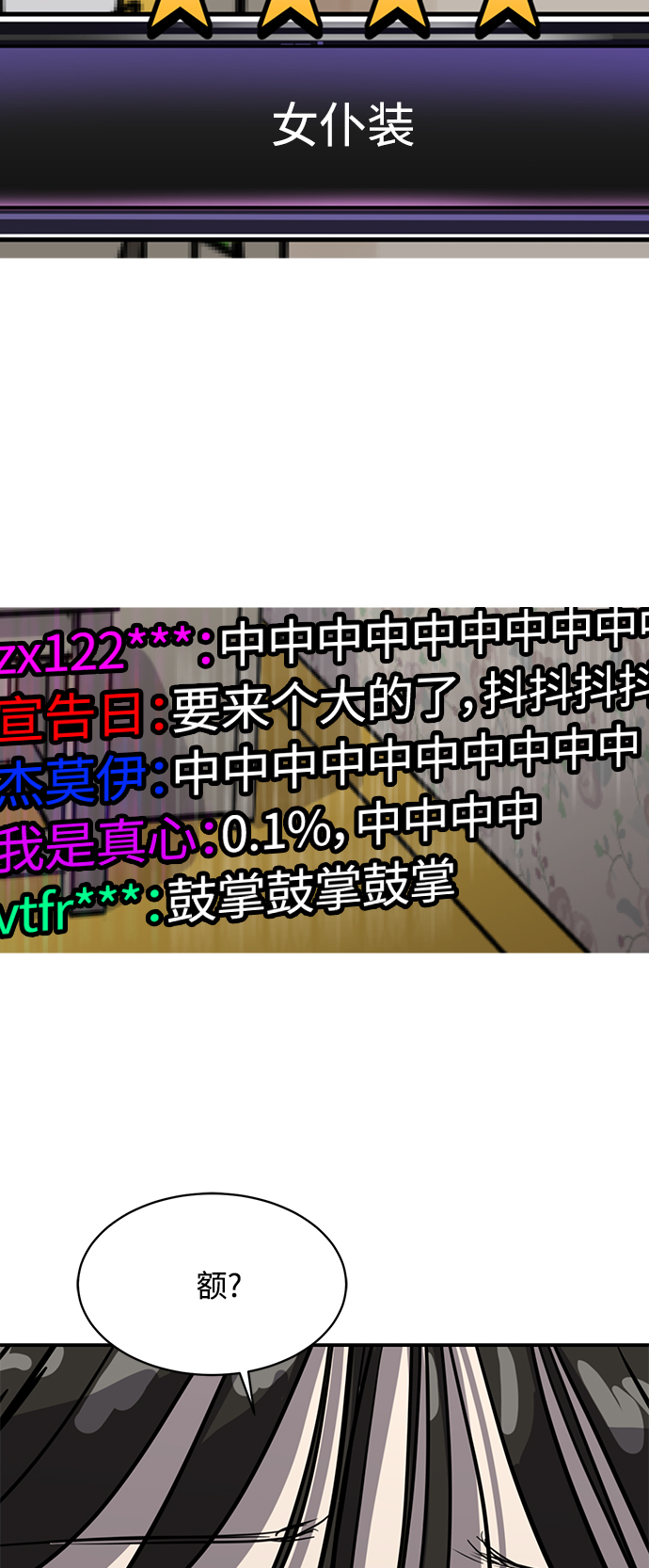 第72话61