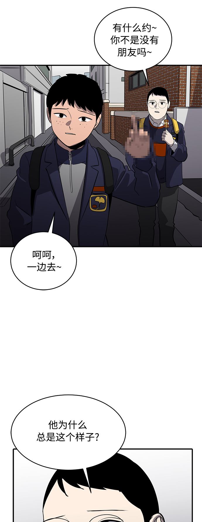 第72话7