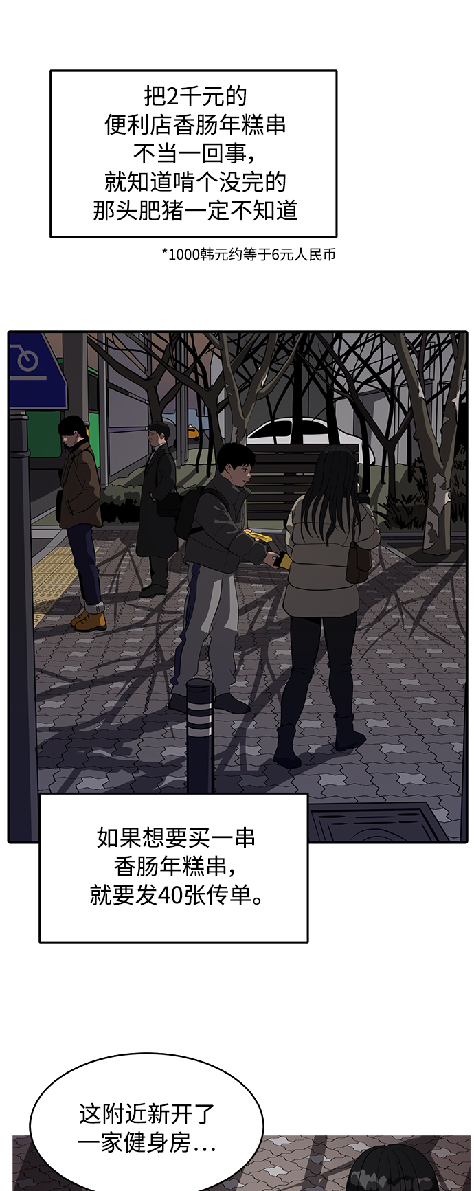 第72话9