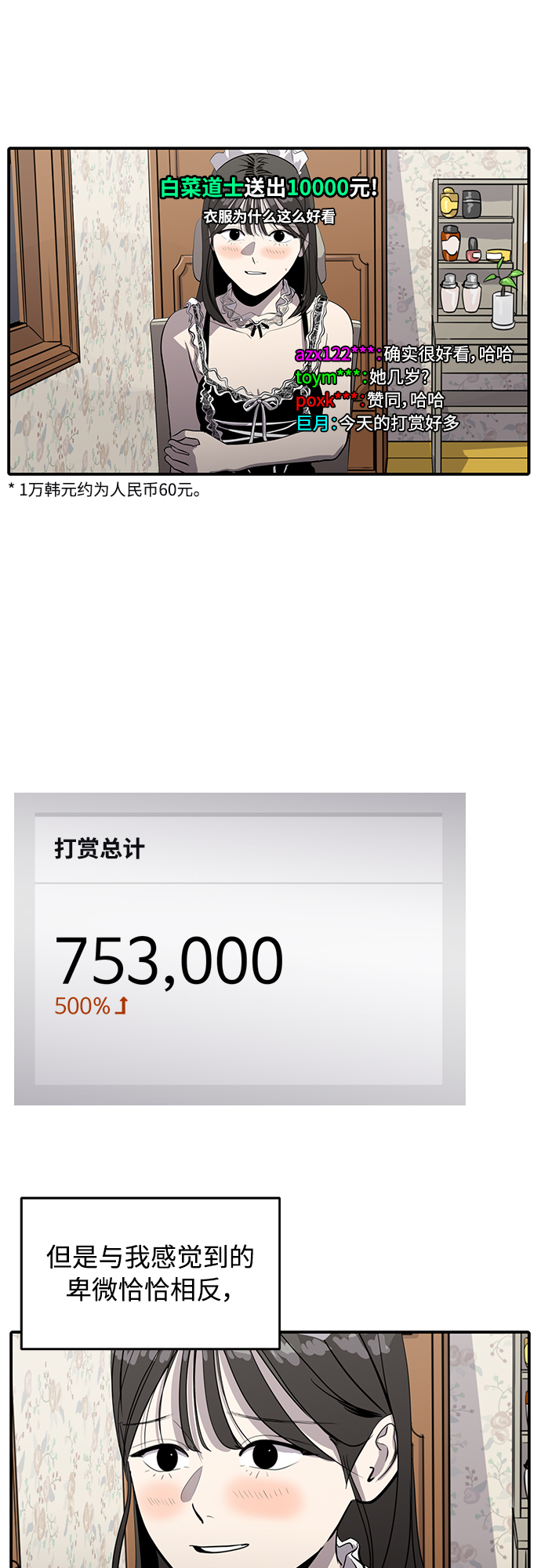 第73话11