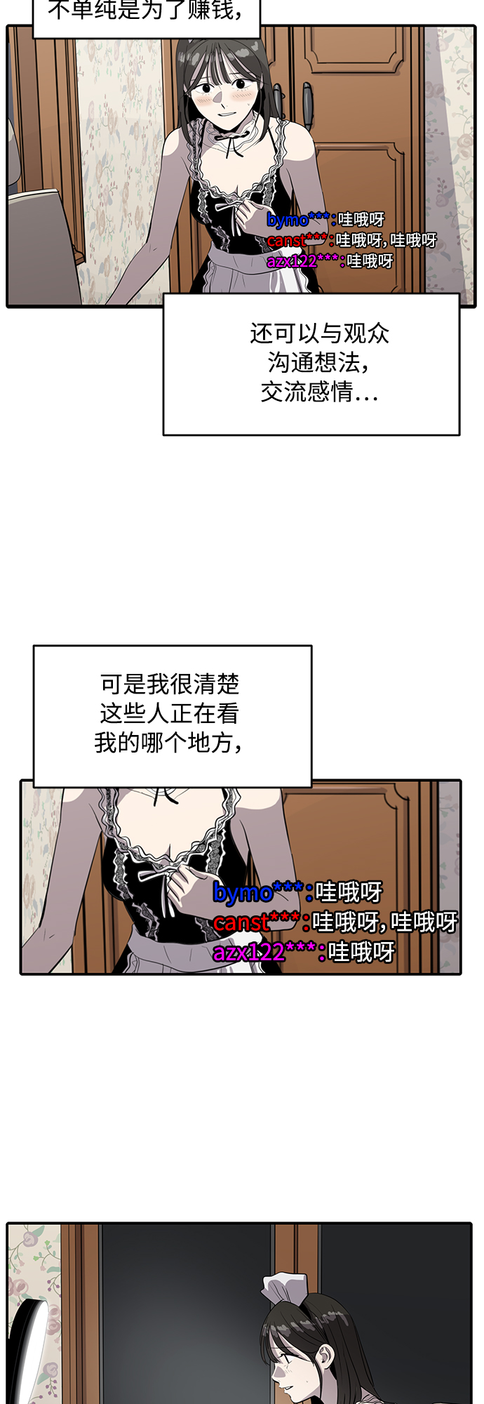 第73话13