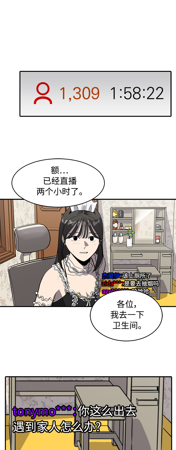 第73话16