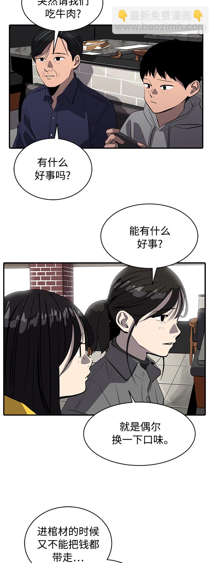 第73话25