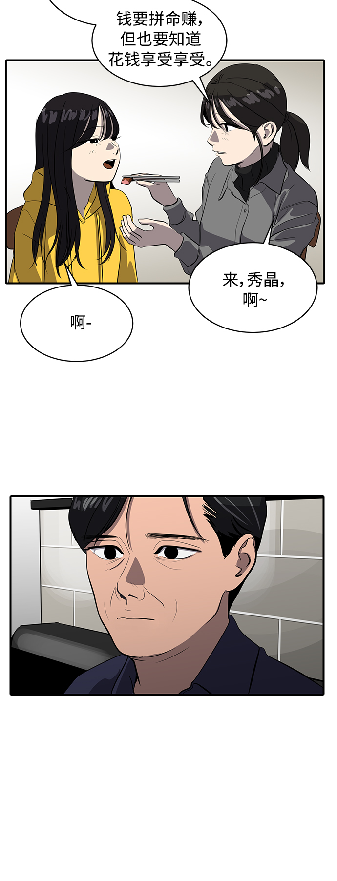 第73话26
