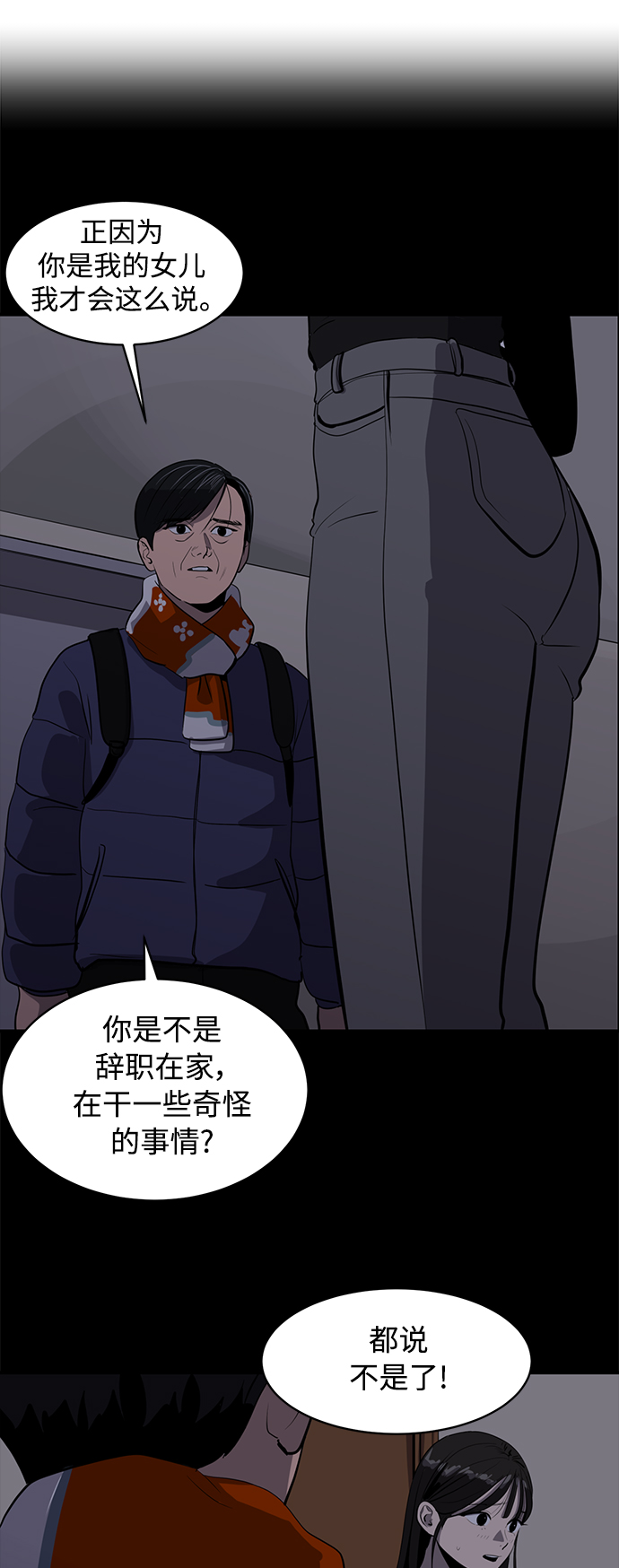 第73话27