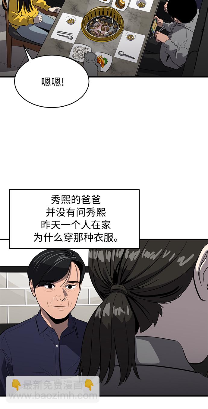 第73话32