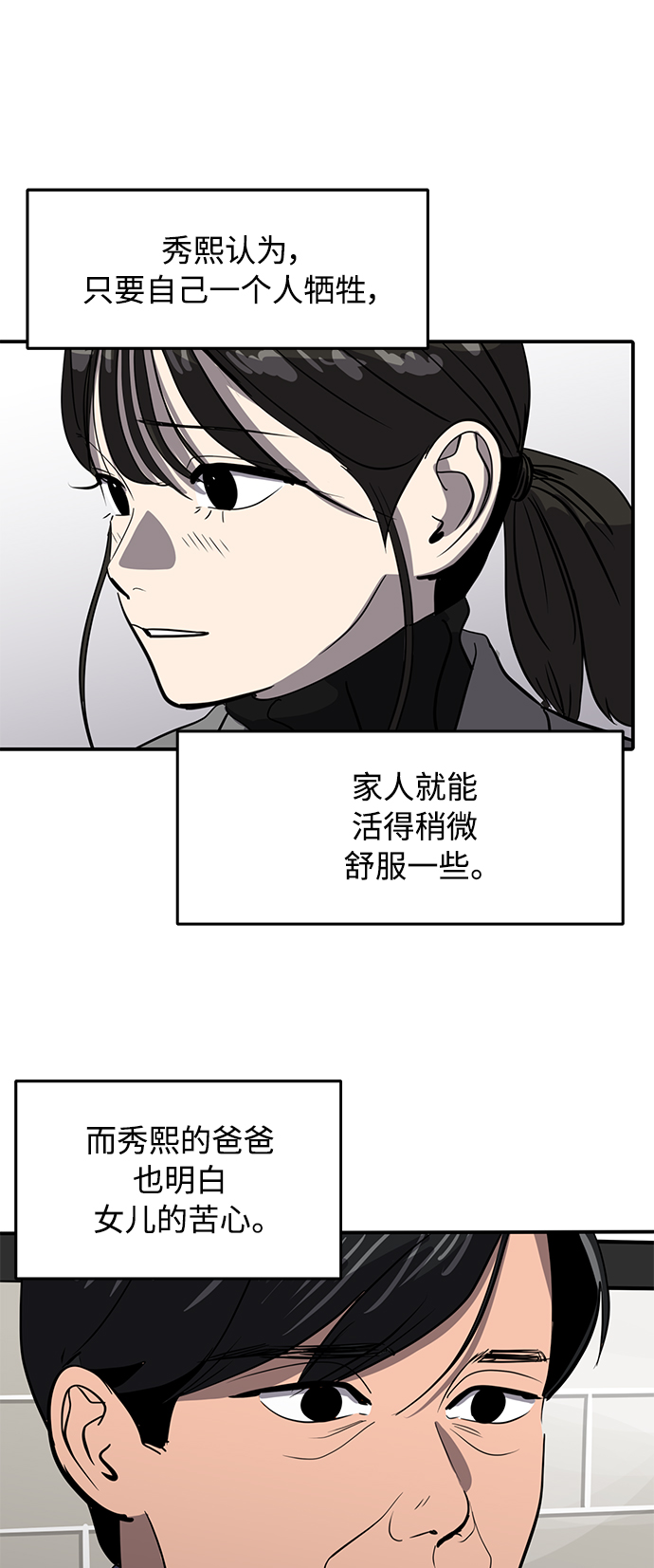 第73话33