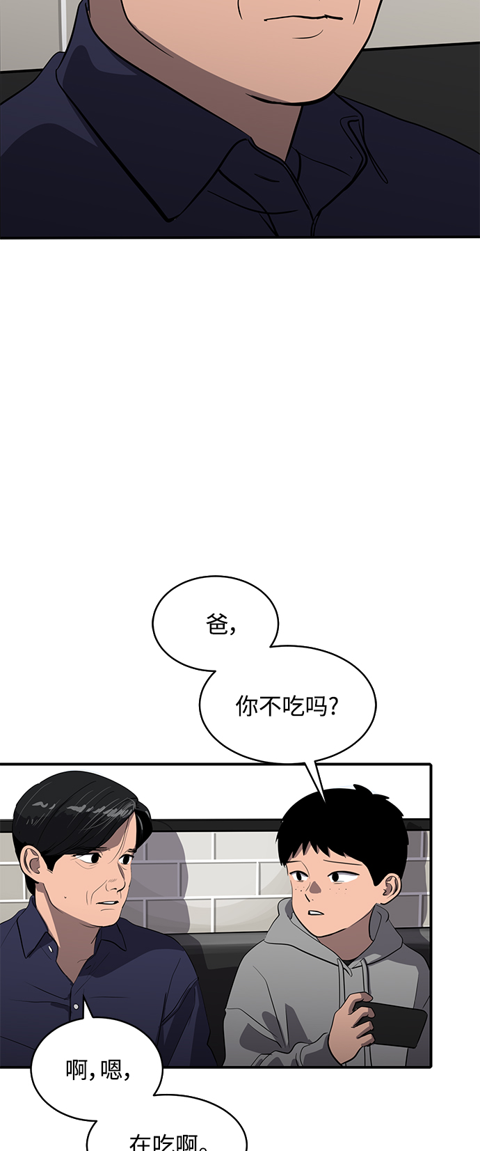 第73话34