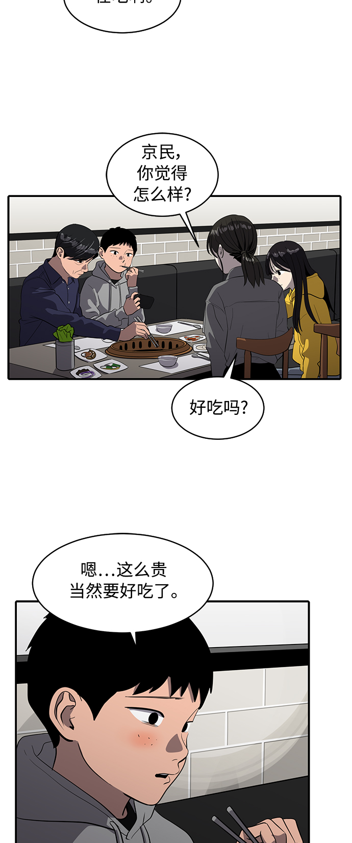 第73话35