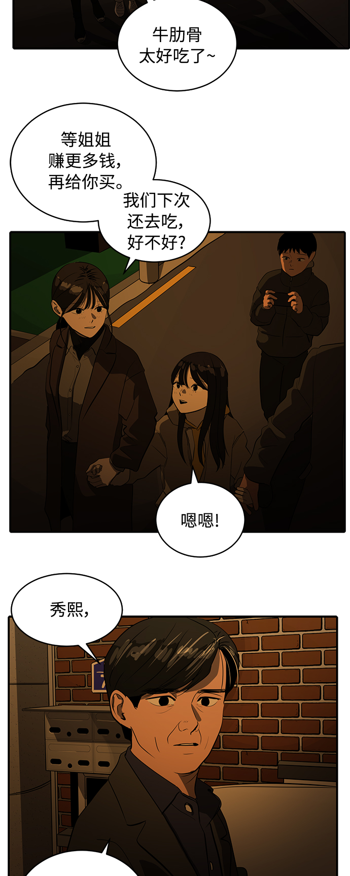 第73话39