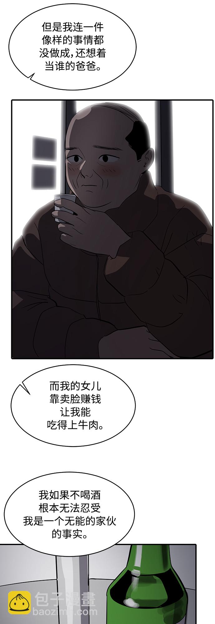 第73话45