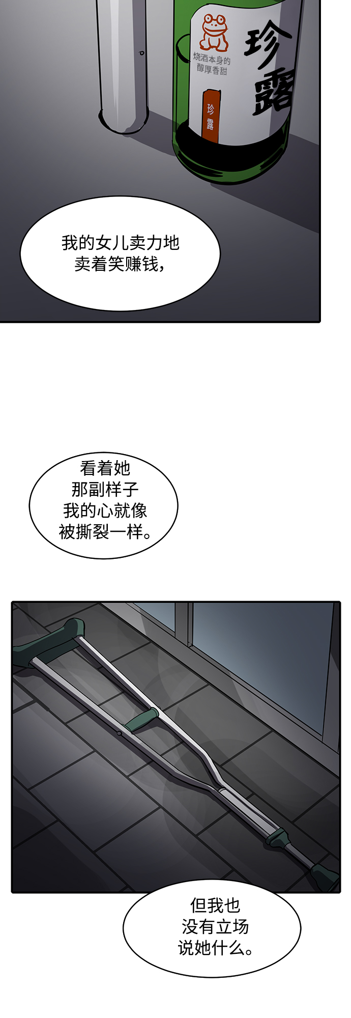 第73话50