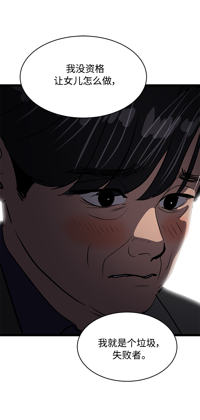 第73话51