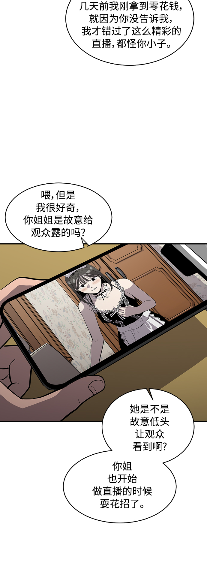 第73话61