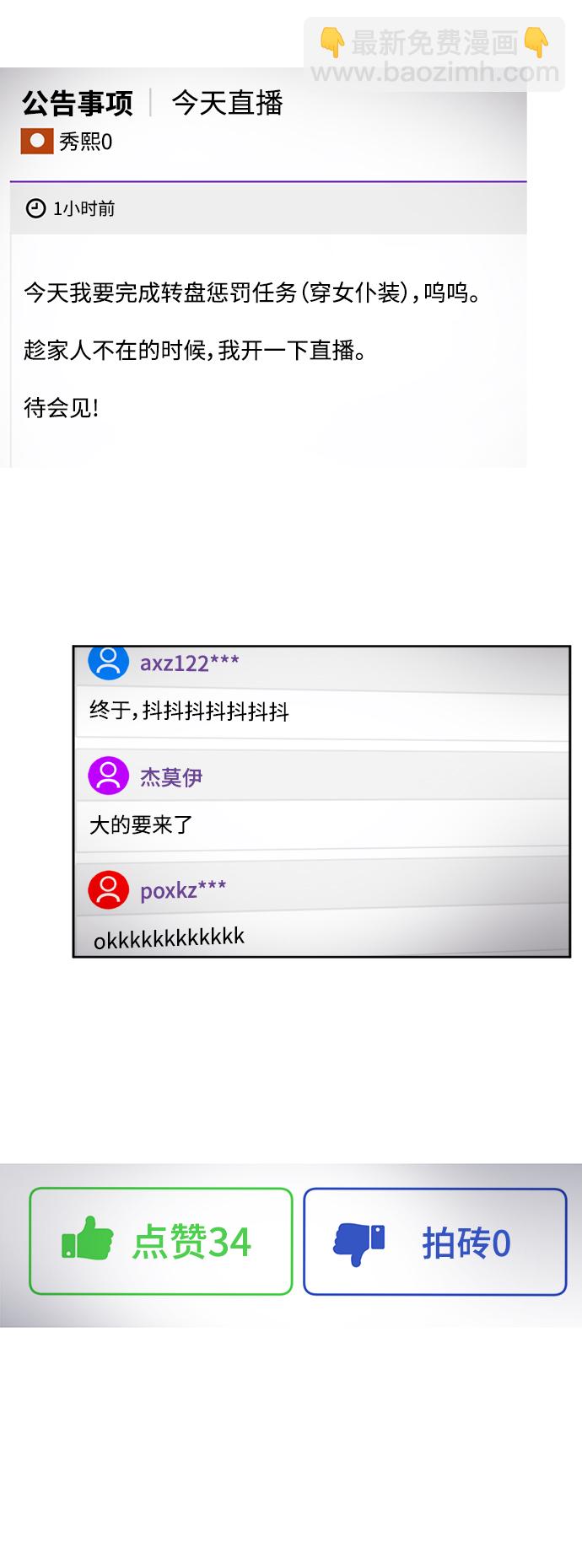 第73话7