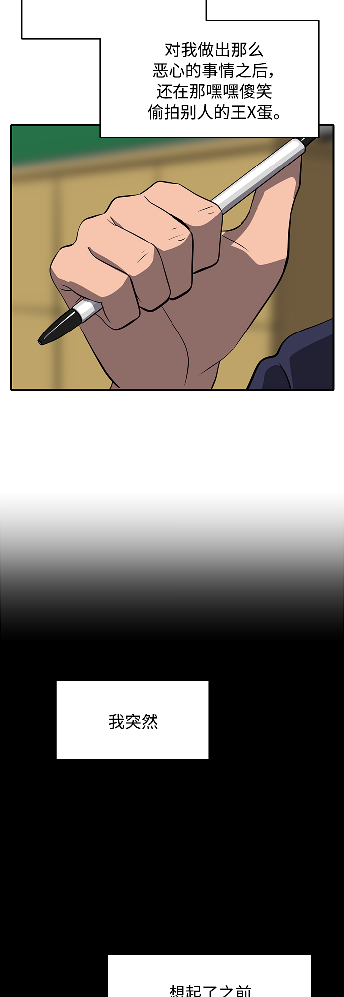 第74话11