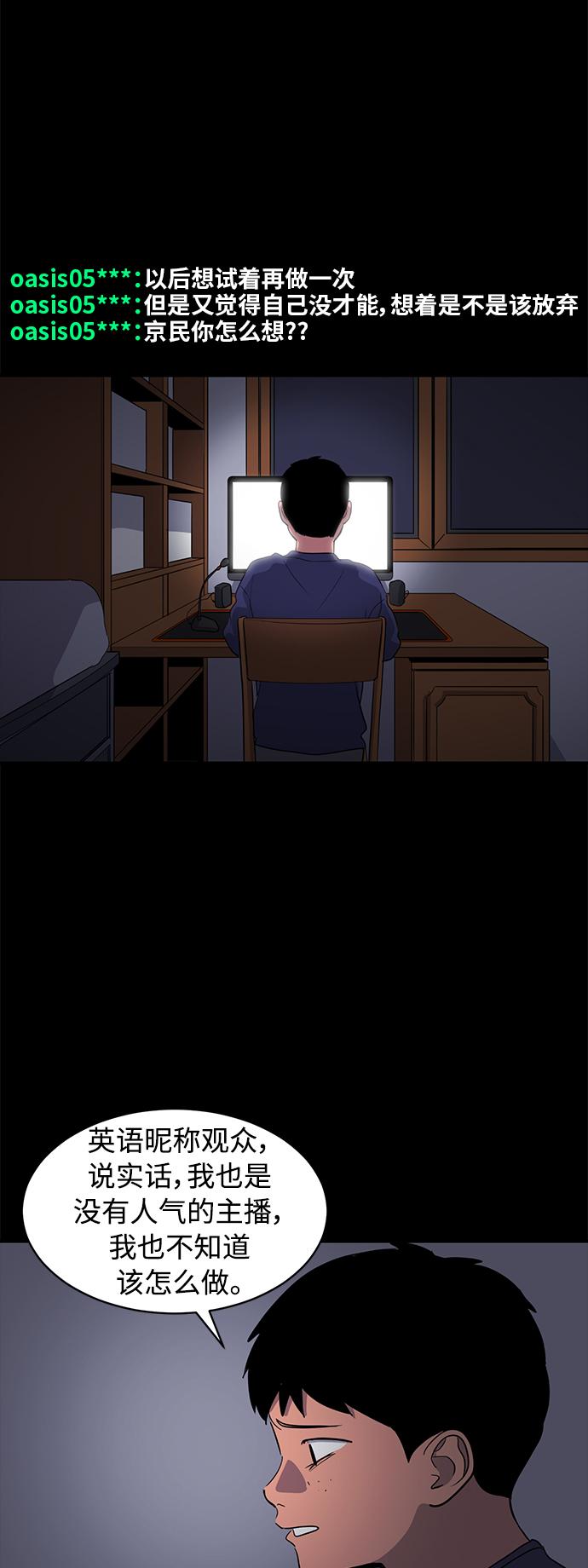 第74话21