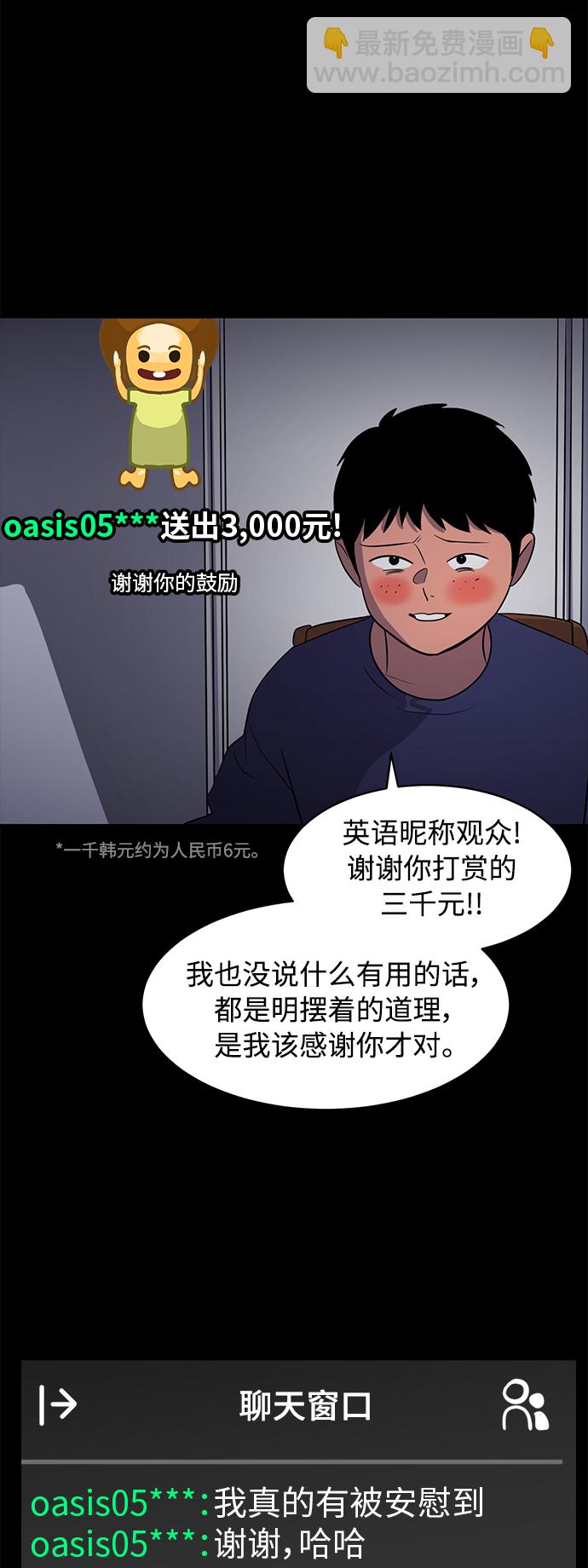 第74话23