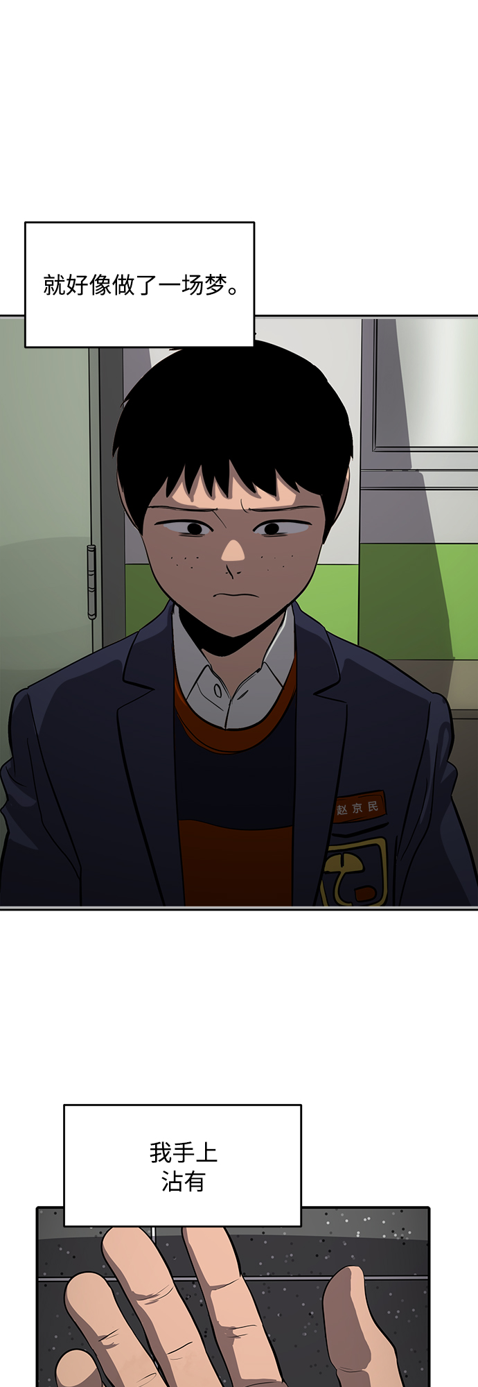 第74话37