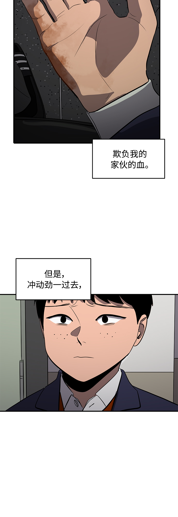 第74话38